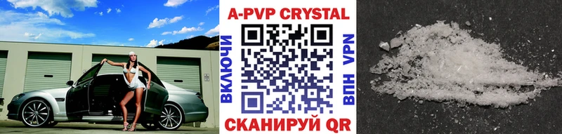 купить закладку  KRAKEN tor  A-PVP СК  Красногорск 