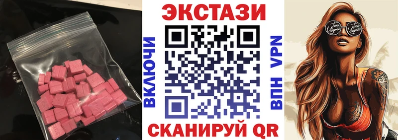 Экстази круглые  купить наркотики цена  Красногорск 