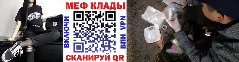 МЕФ mephedrone  где можно купить наркотик  Красногорск 