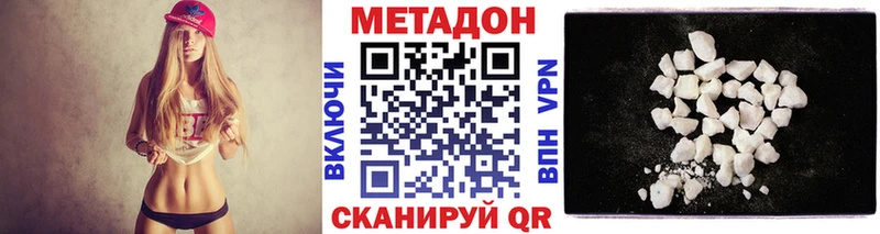 Метадон белоснежный  купить   Красногорск 
